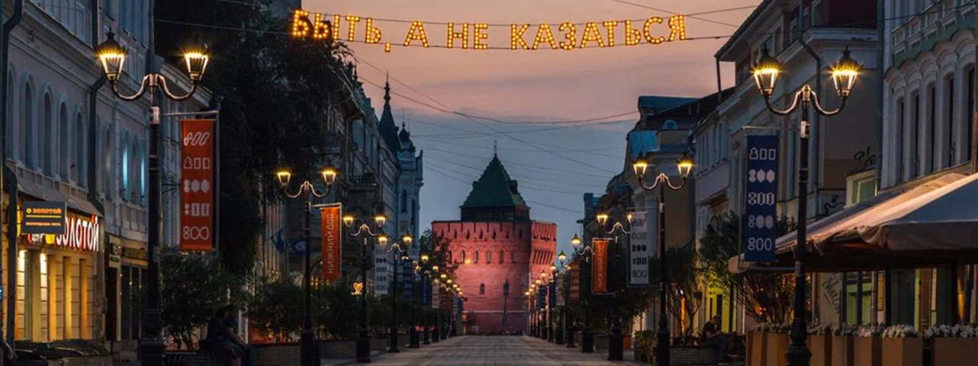 Культурный Нижний